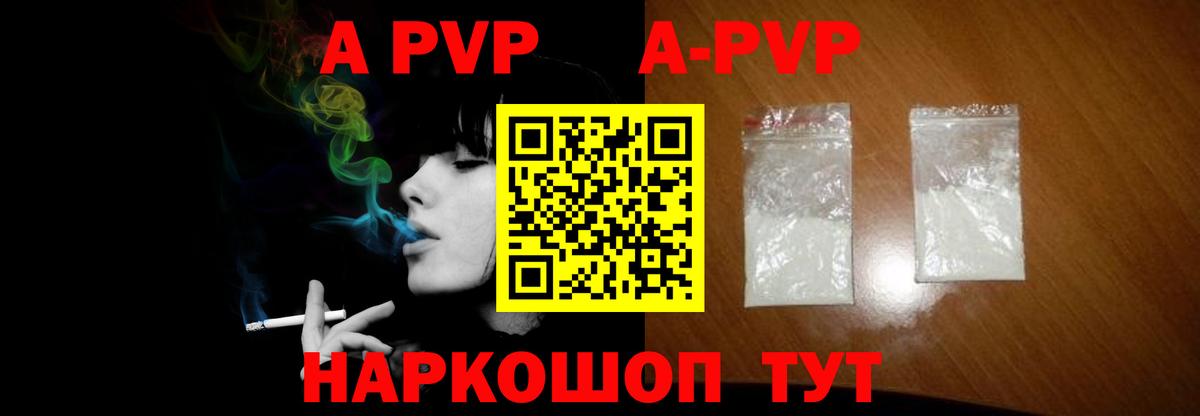Чистополь  A PVP крисы CK  Вход с VPN  А ПВП мука  Alpha PVP СК 