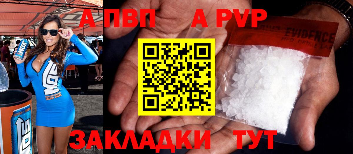 Alpha-PVP Crystall Чистополь