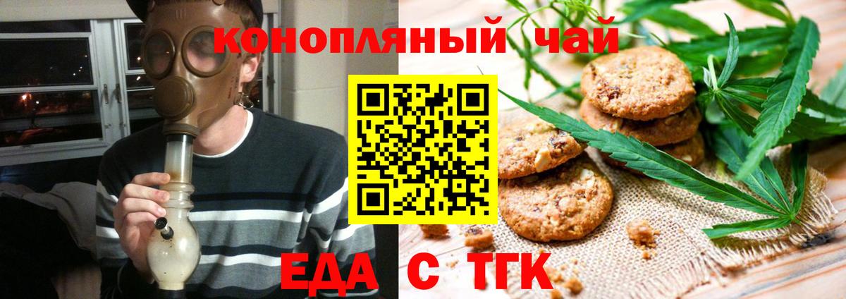 Чистополь  Еда ТГК конопля  Вход с VPN 