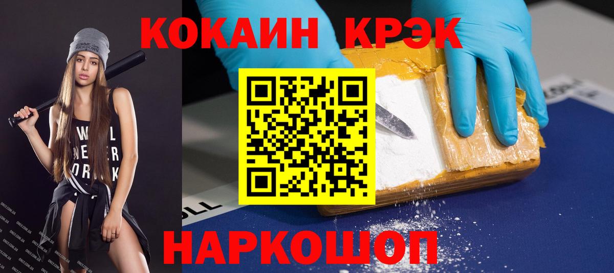 COCAIN  Cocaine VHQ  Вход с VPN  КОКАИН Columbia  Чистополь 