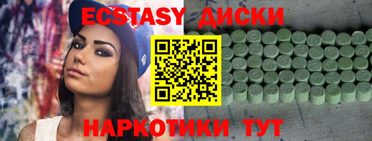 Ecstasy бентли Чистополь