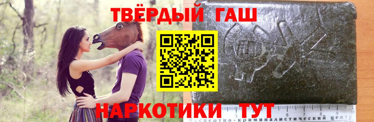 ГАШИШ хэш Чистополь