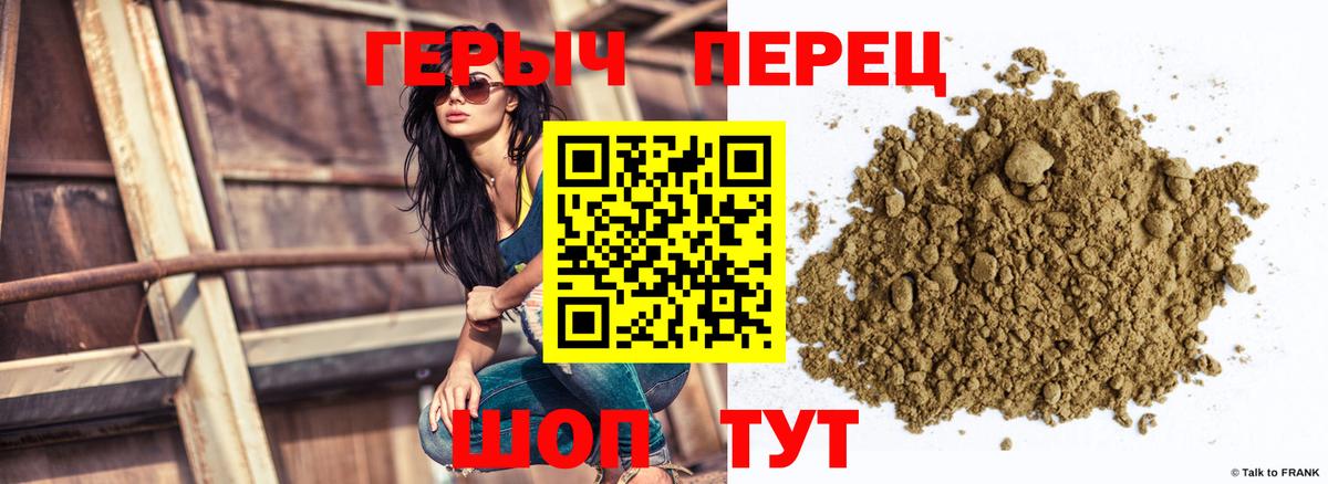 Героин VHQ  Вход с VPN  Героин  Чистополь 