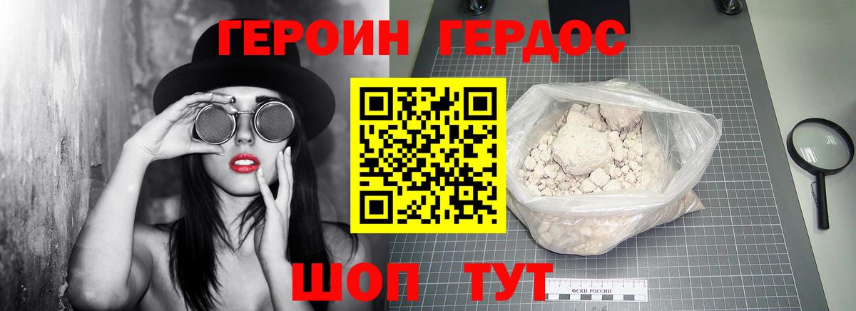 ГЕРОИН Афган Чистополь
