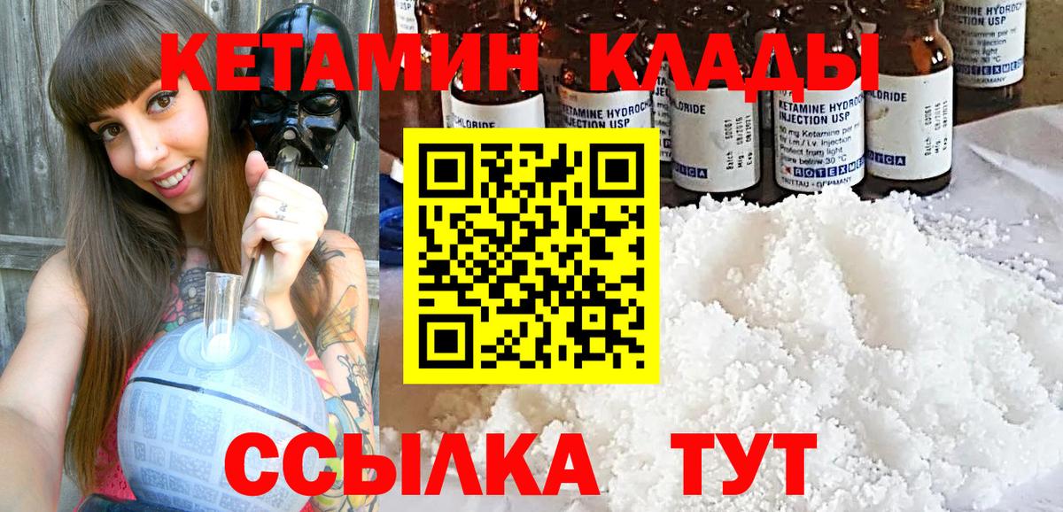 КЕТАМИН VHQ  КЕТАМИН ketamine  Чистополь  Вход с VPN 