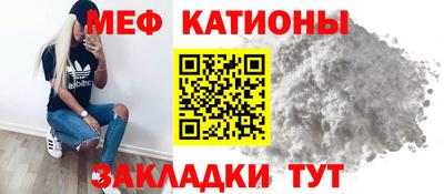мяу мяу мука Мариинск
