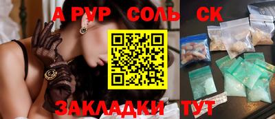 альфа пвп Малоярославец