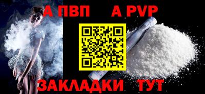 альфа пвп Малоярославец