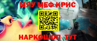 мяу мяу мука Мариинск