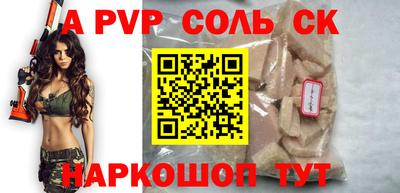 альфа пвп Малоярославец