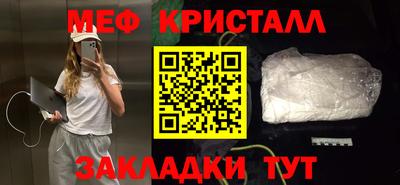 мяу мяу мука Мариинск