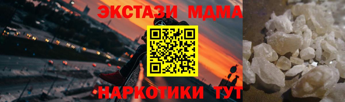 MDMA кристаллы  МДМА  Чистополь  MDMA crystal  Вход с VPN 