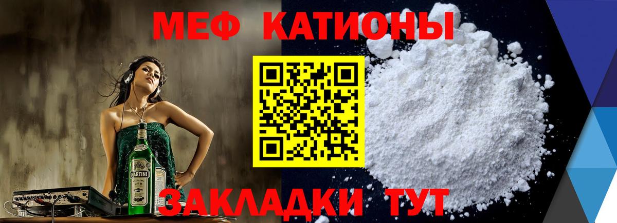 Меф  Вход с VPN  Чистополь  МЯУ-МЯУ мяу мяу  МЕФ  Мефедрон VHQ 