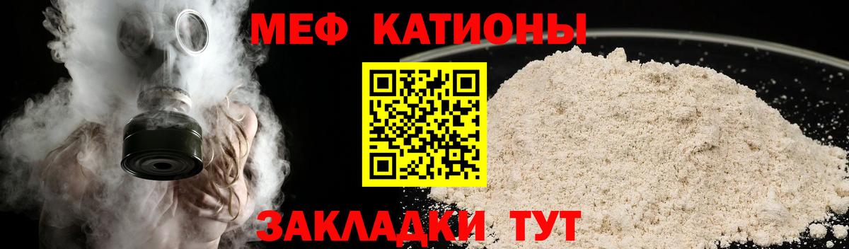 Меф мука Чистополь