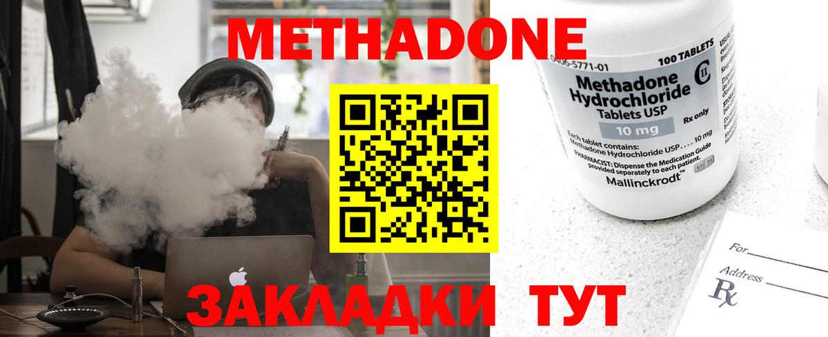МЕТАДОН methadone  Вход с VPN  mega зеркало  Чистополь  Метадон белоснежный 