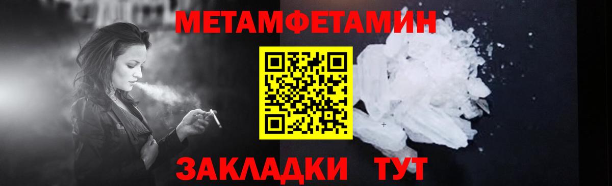 Первитин мет Чистополь