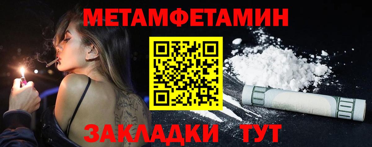 Метамфетамин  Первитин Methamphetamine  Вход с VPN  Чистополь 