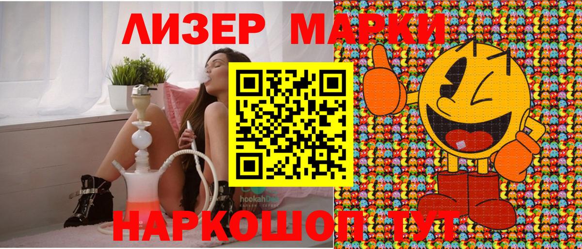 Марки 25I-NBOMe 1,5мг Чистополь