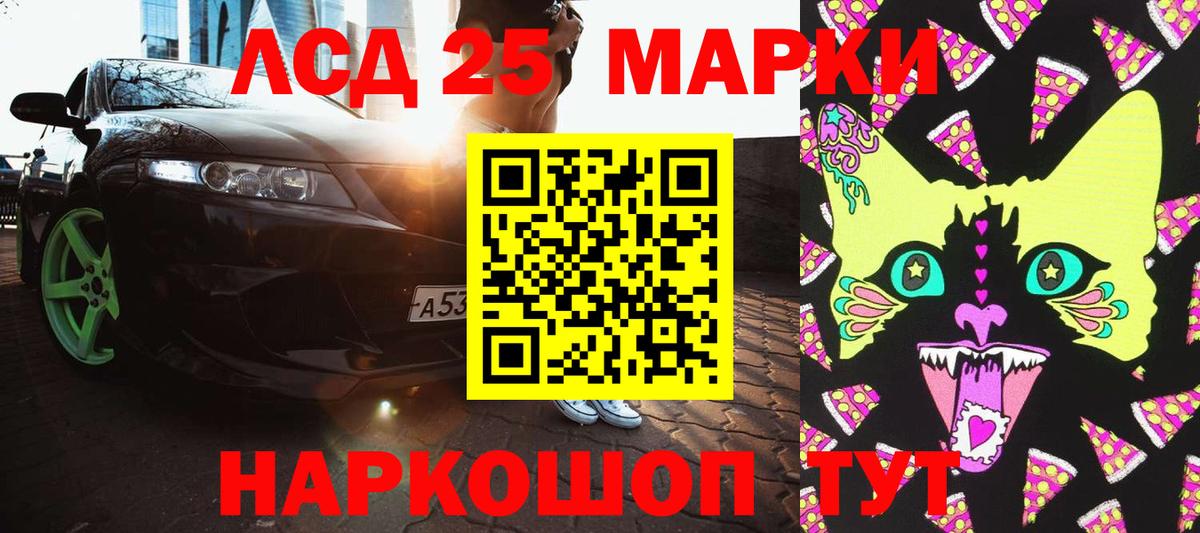 Марки 25I-NBOMe 1500мкг  Вход с VPN  Чистополь 